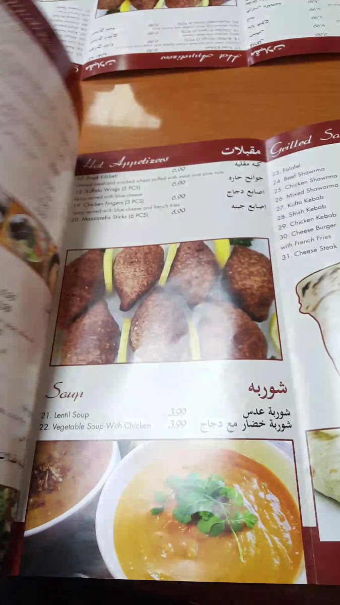 Menu Al Yamama Grill-5