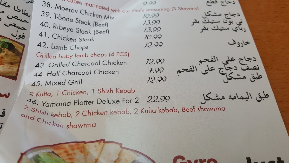 Menu Al Yamama Grill-7