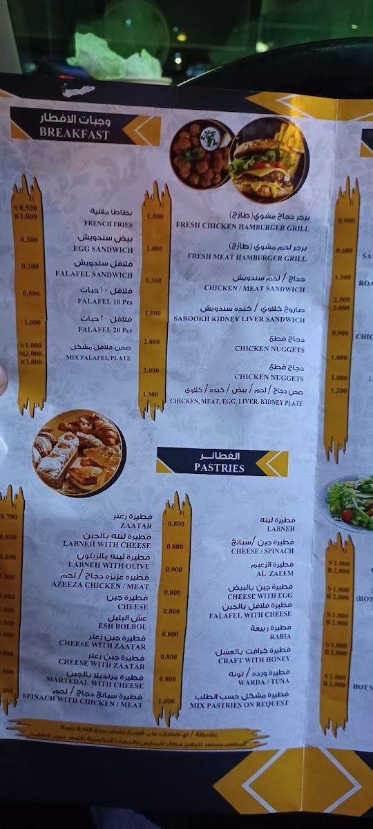 Menu Al Zaeem Restaurant-9