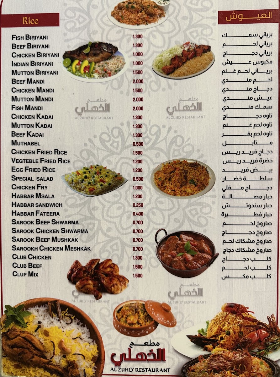Al Zuhly Restaurant-4