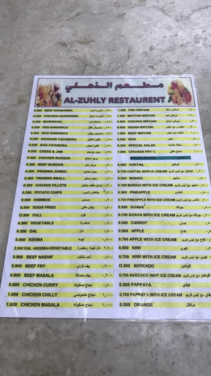 Menu Al Zuhly Restaurant-10