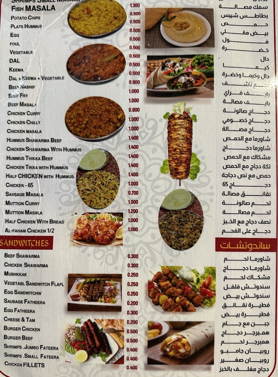 Menu Al Zuhly Restaurant-2