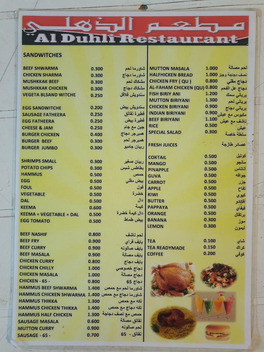 Menu Al Zuhly Restaurant-3