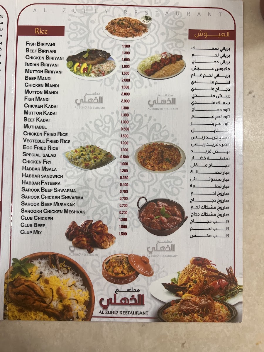 Menu Al Zuhly Restaurant-4