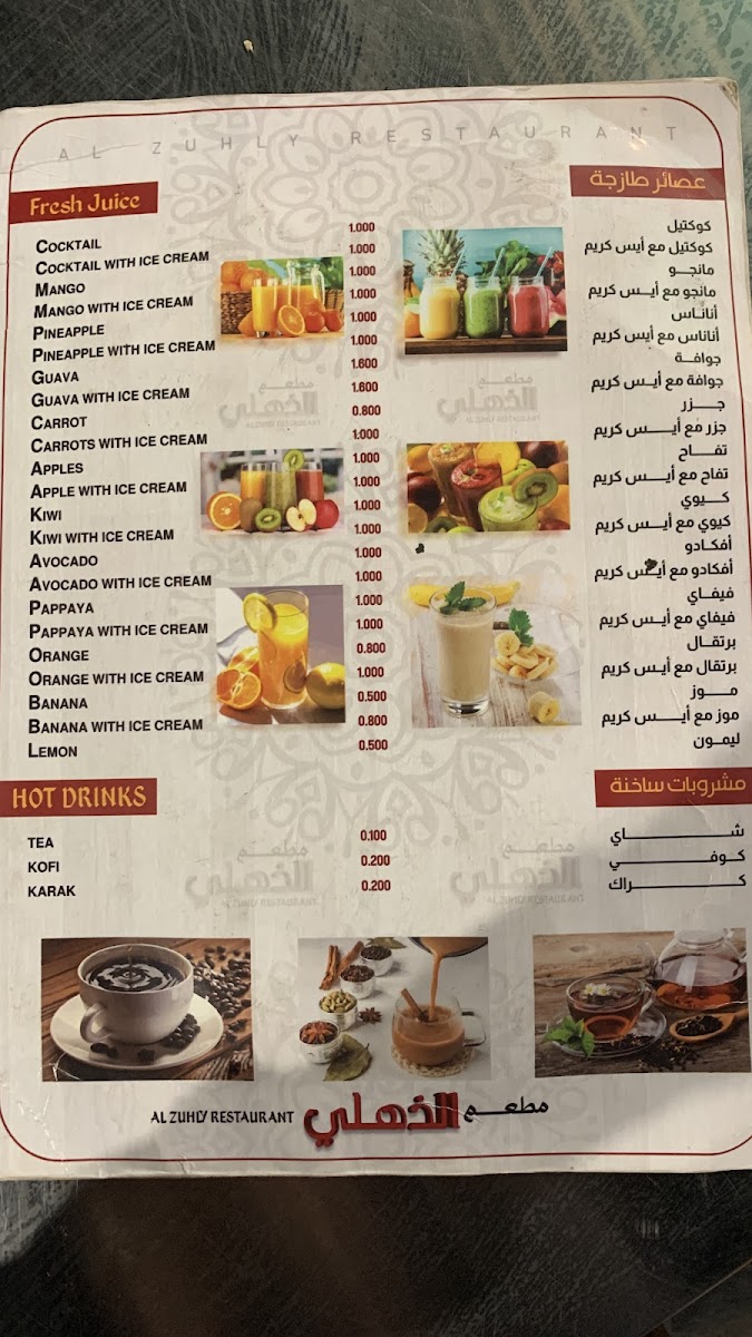 Menu Al Zuhly Restaurant-6