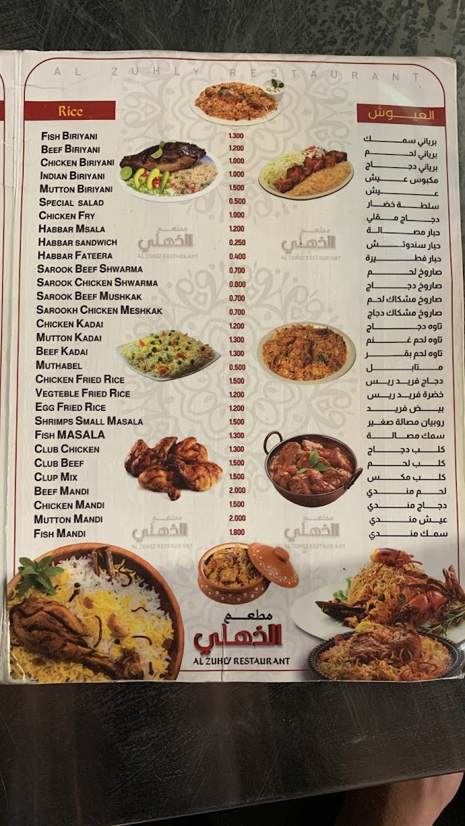 Menu Al Zuhly Restaurant-8