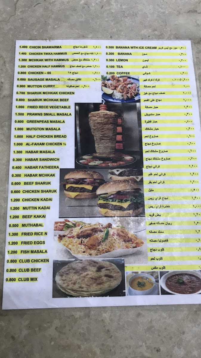 Menu Al Zuhly Restaurant-9