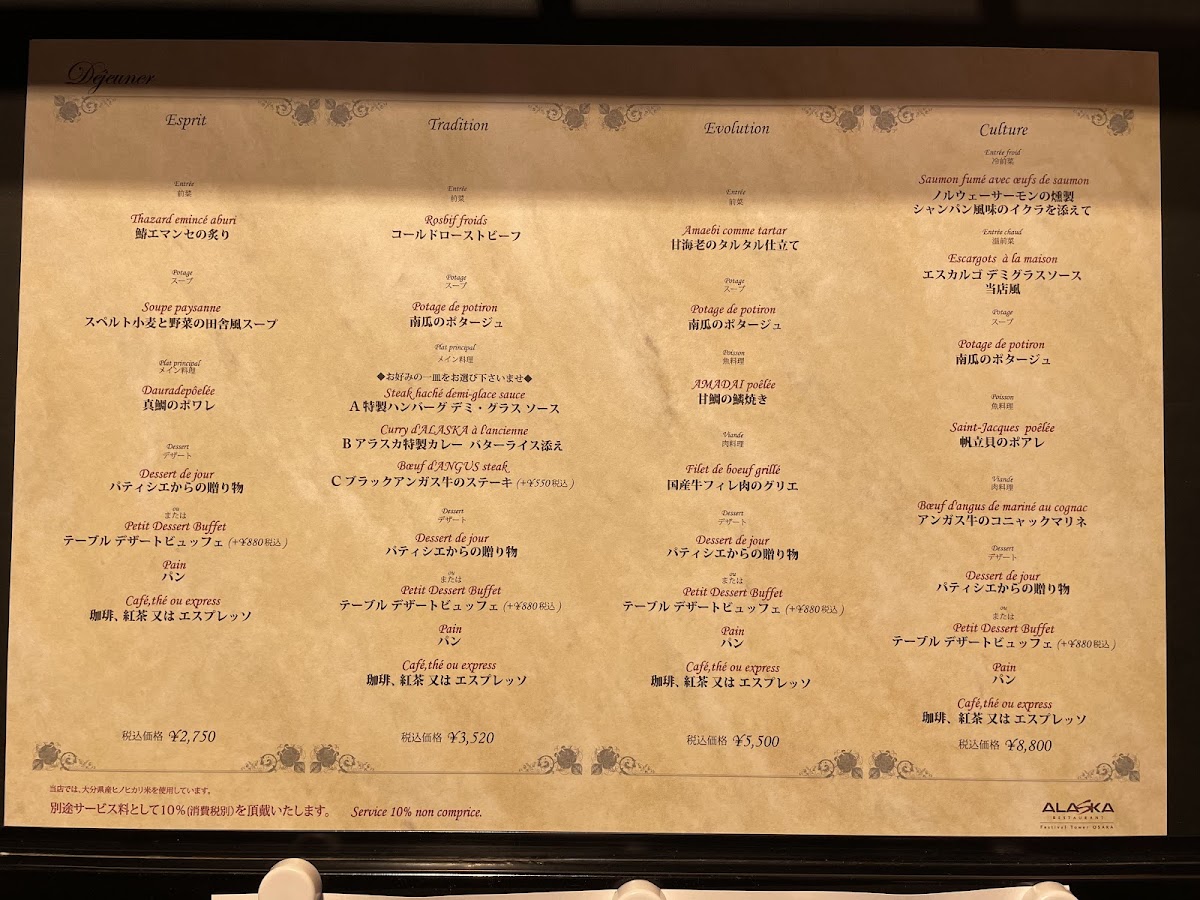 Menu Alaska Festival Tower-5
