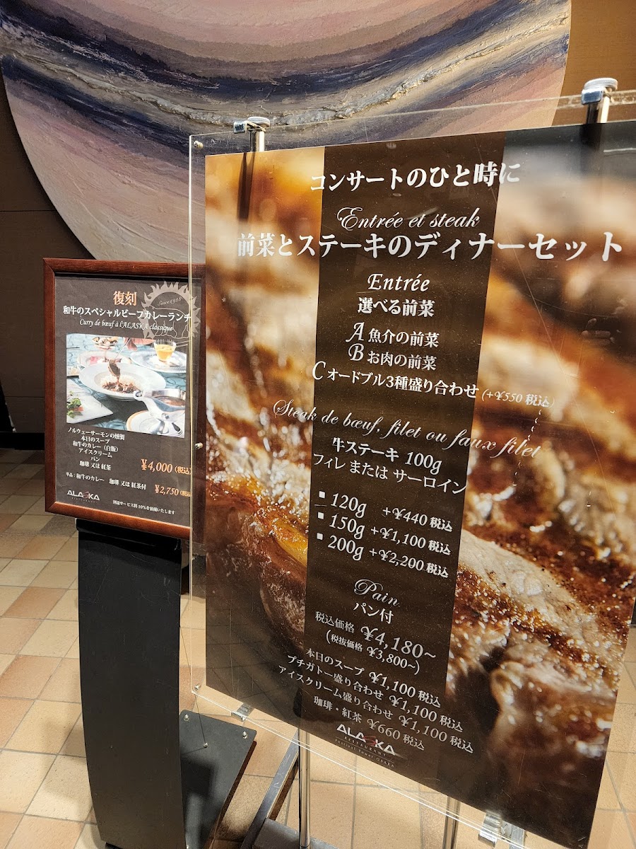 Menu Alaska Festival Tower-6