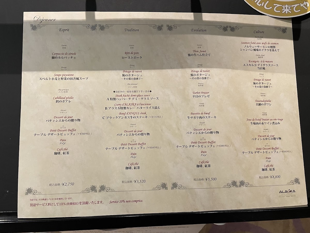 Menu Alaska Festival Tower-7