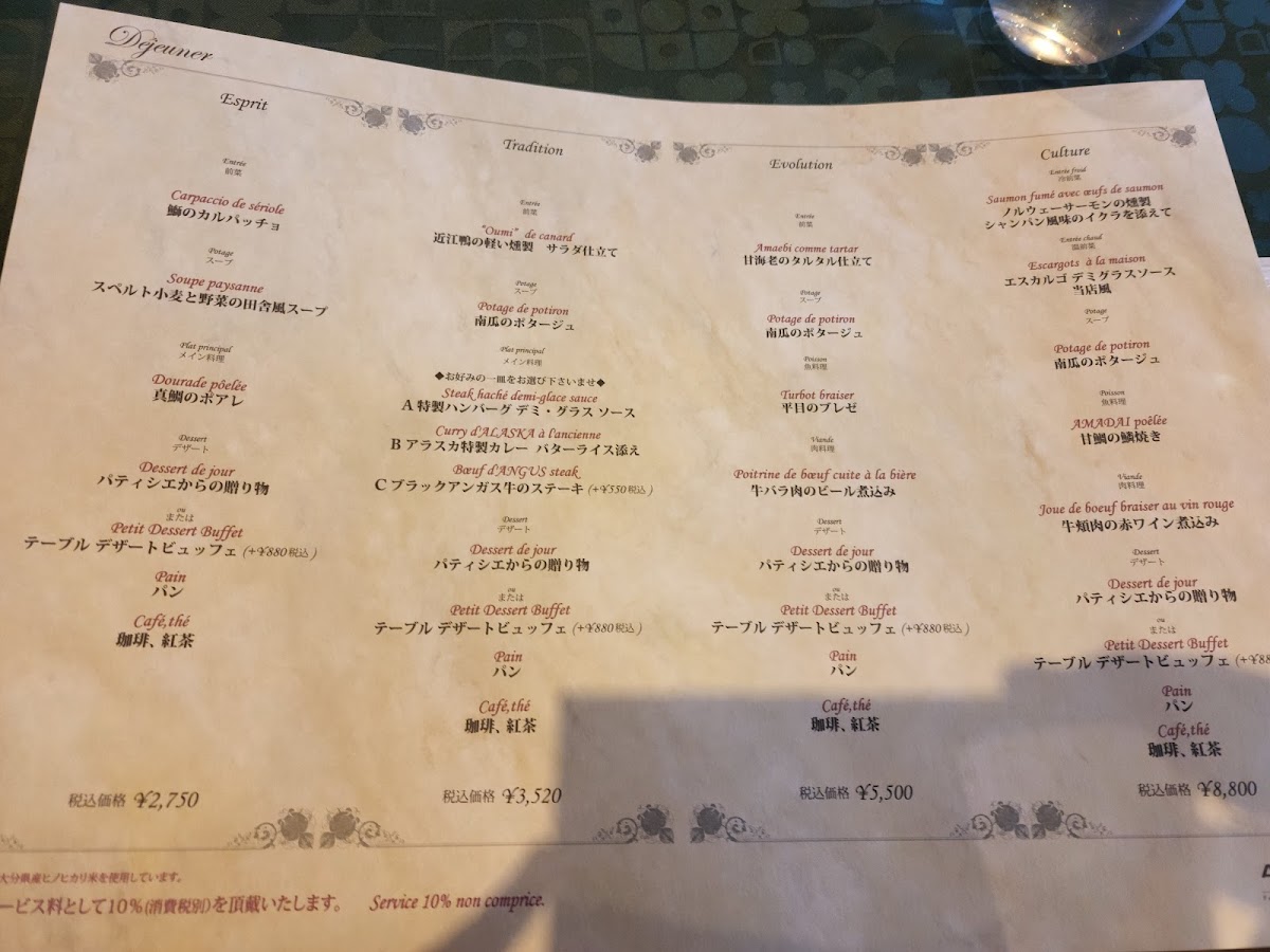 Menu Alaska Festival Tower-8