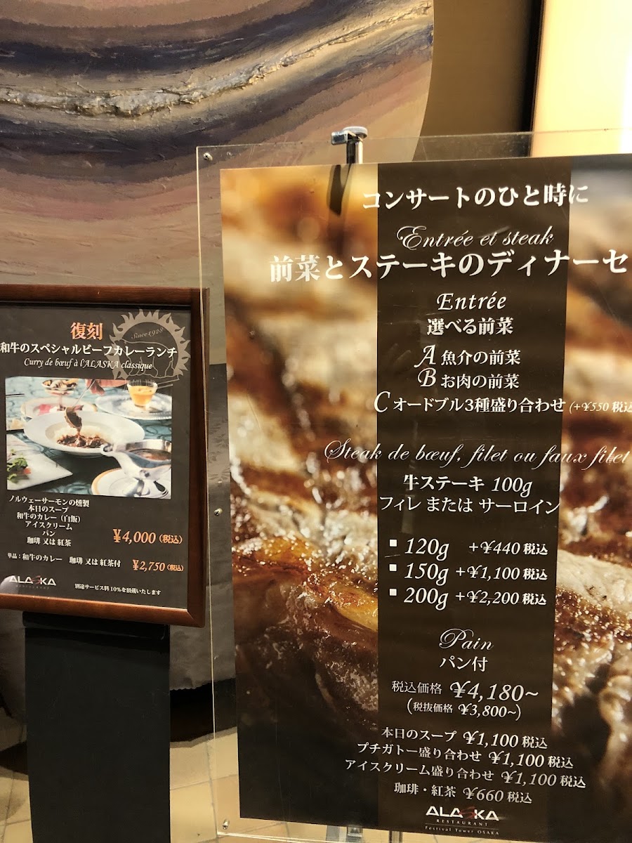 Menu Alaska Festival Tower-9