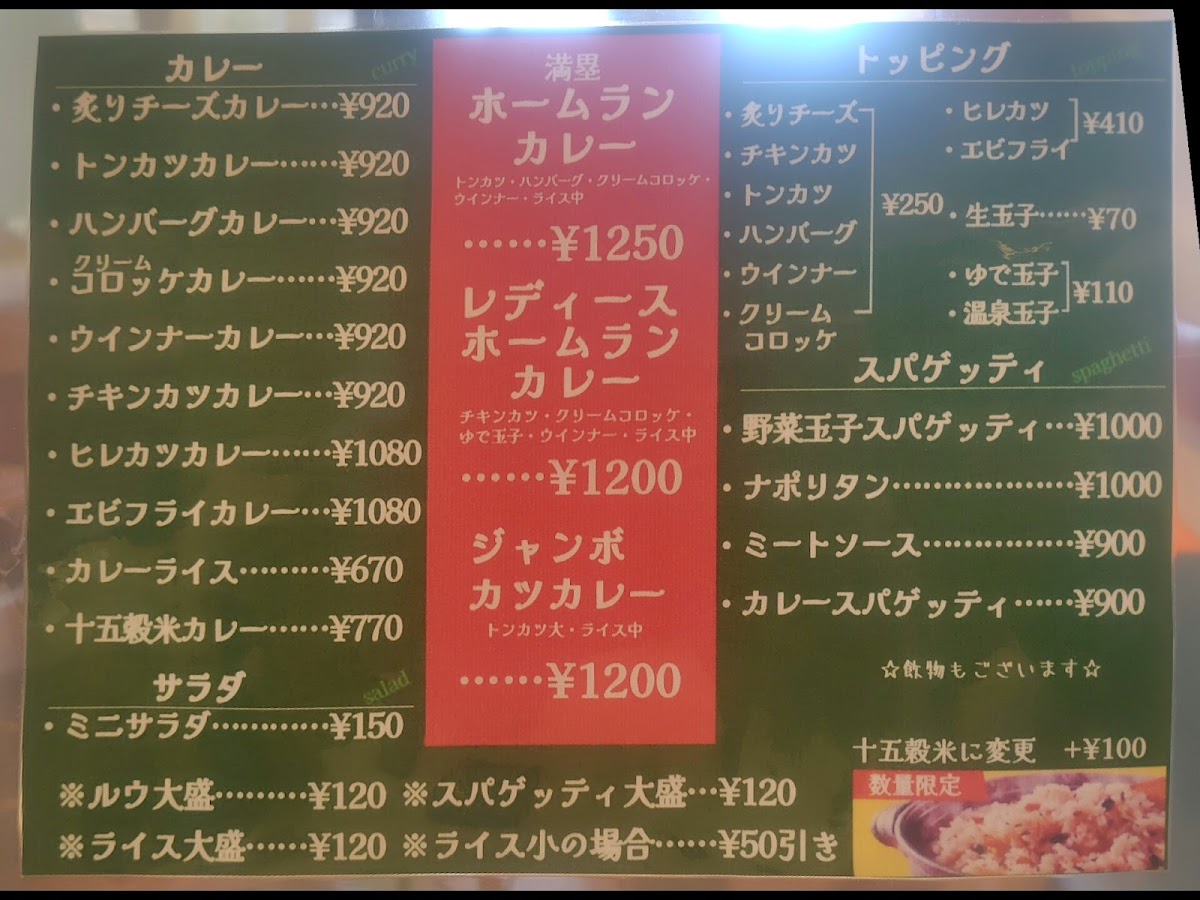 Menu Alba Kanazawa Naruwa-1