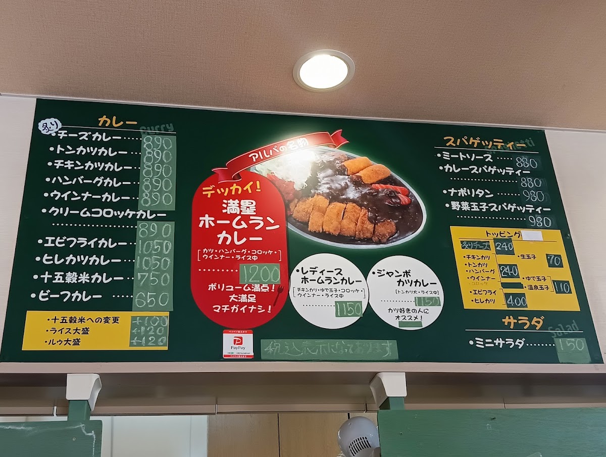 Menu Alba Kanazawa Naruwa-2