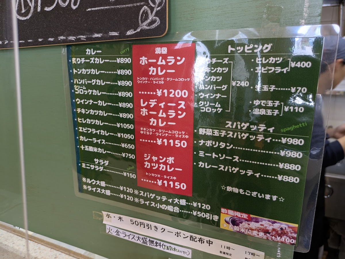 Menu Alba Kanazawa Naruwa-3