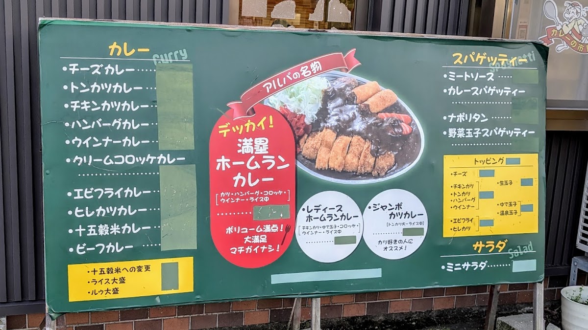Menu Alba Kanazawa Naruwa-4