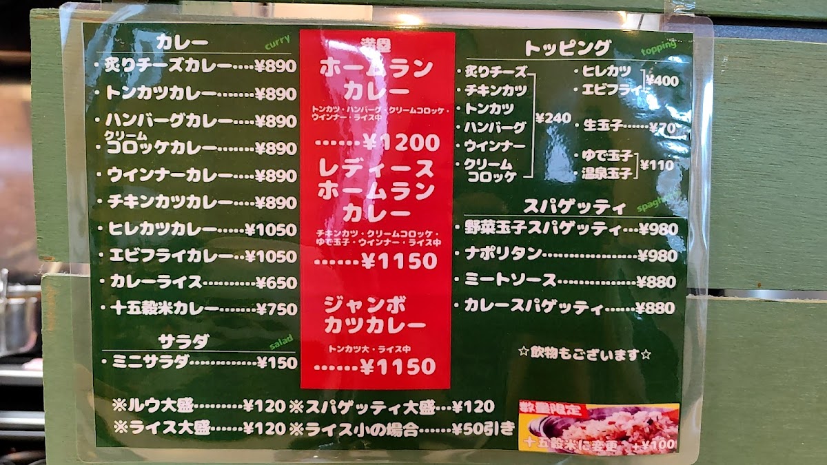 Menu Alba Kanazawa Naruwa-5