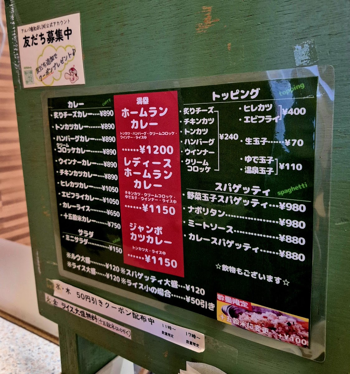 Menu Alba Kanazawa Naruwa-7
