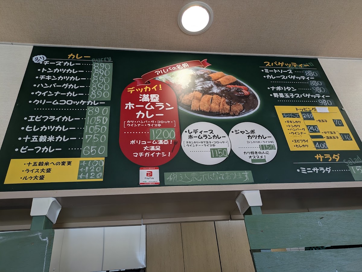 Menu Alba Kanazawa Naruwa-8