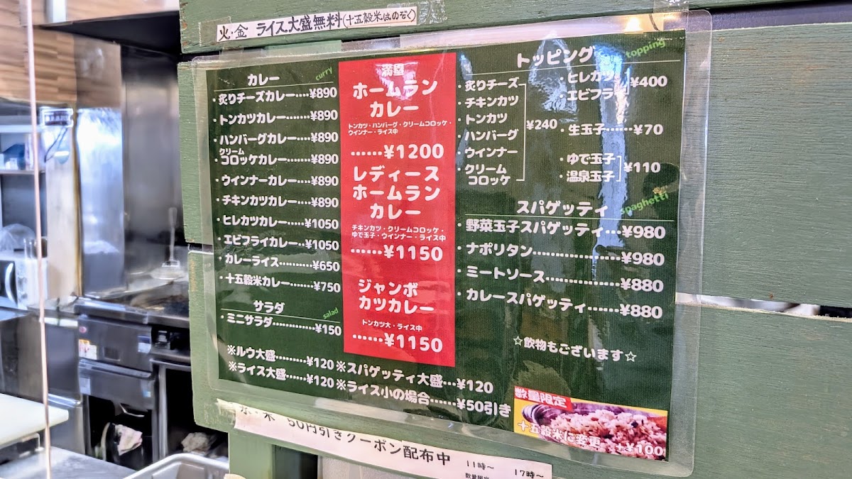 Menu Alba Kanazawa Naruwa-9