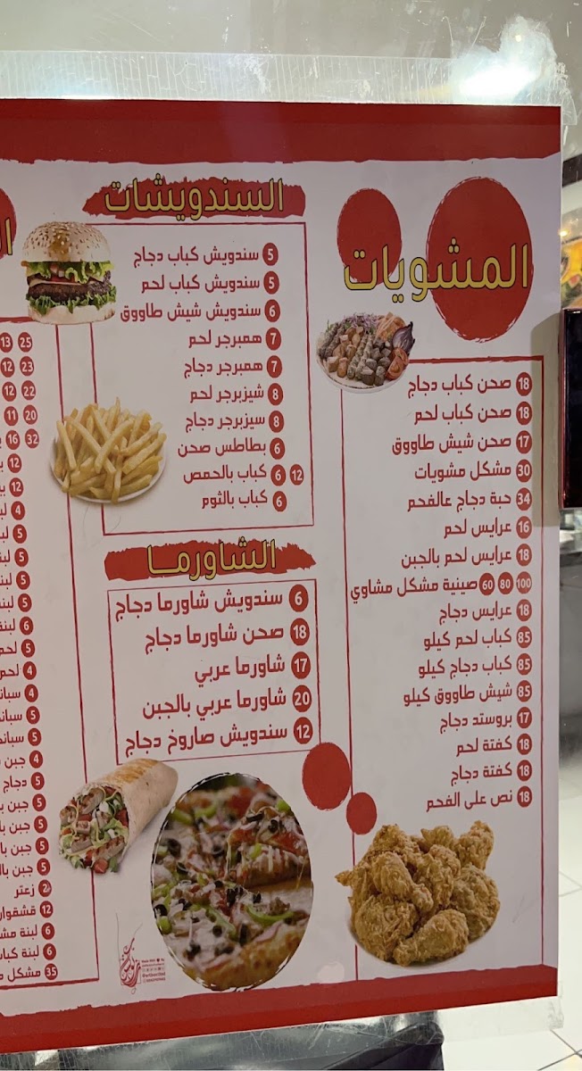 Menu Albrar Restaurant Battaliyah-1