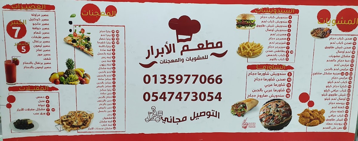 Menu Albrar Restaurant Battaliyah-2