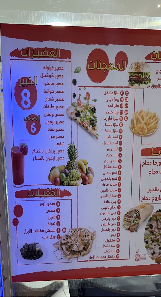 Menu Albrar Restaurant Battaliyah-3