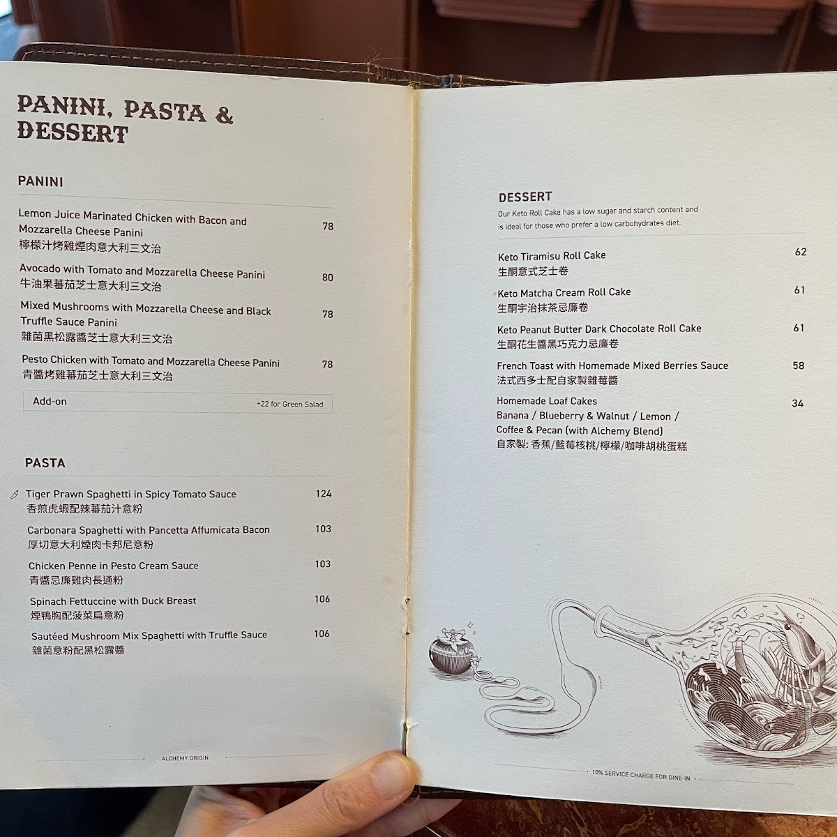 Menu Alchemy Origin-7