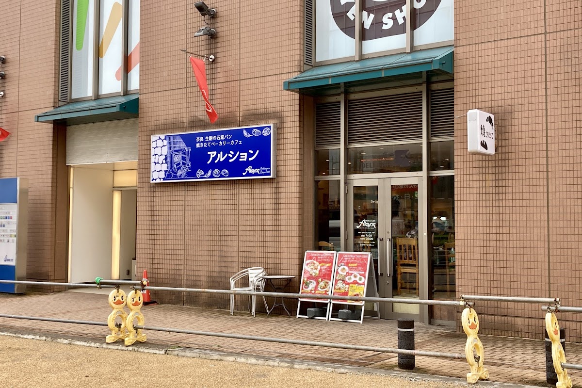 Alcyon Deli Cafe