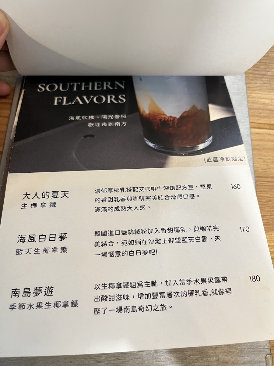 Menu Alfee Coffee 台南艾咖啡-2