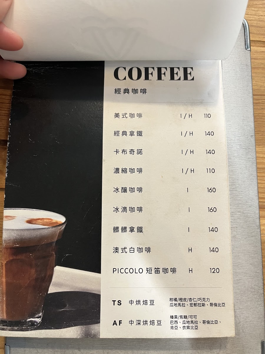 Menu Alfee Coffee 台南艾咖啡-4