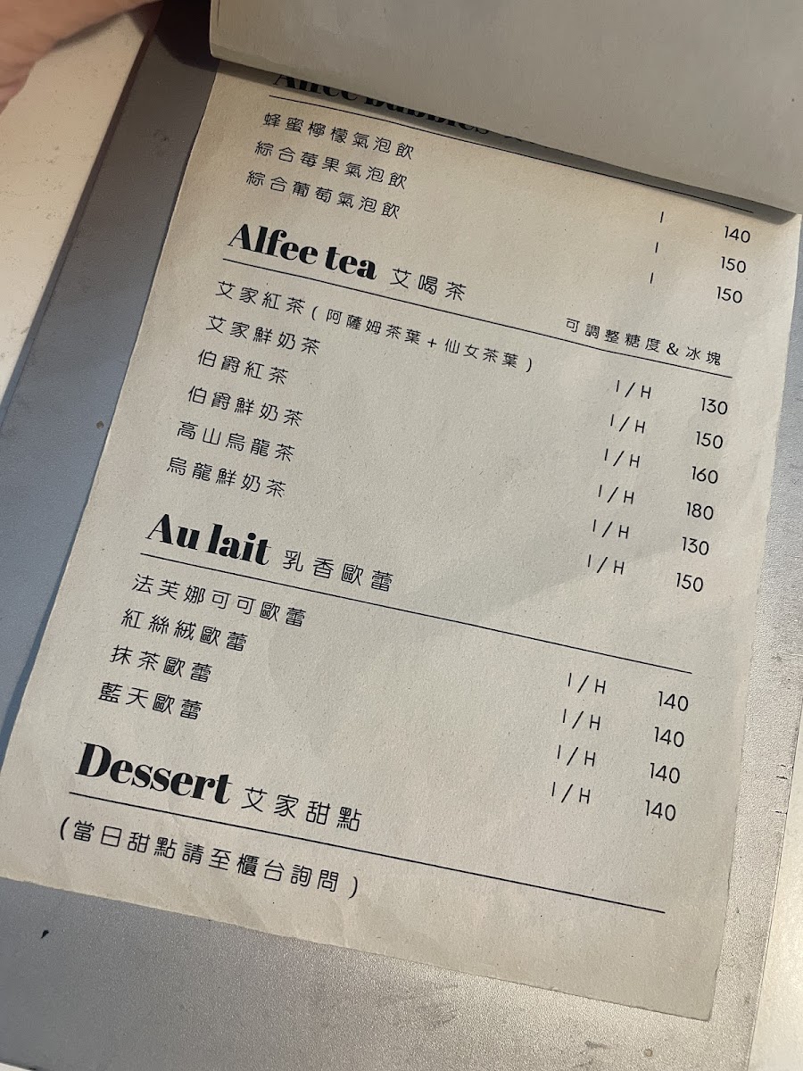 Menu Alfee Coffee 台南艾咖啡-6