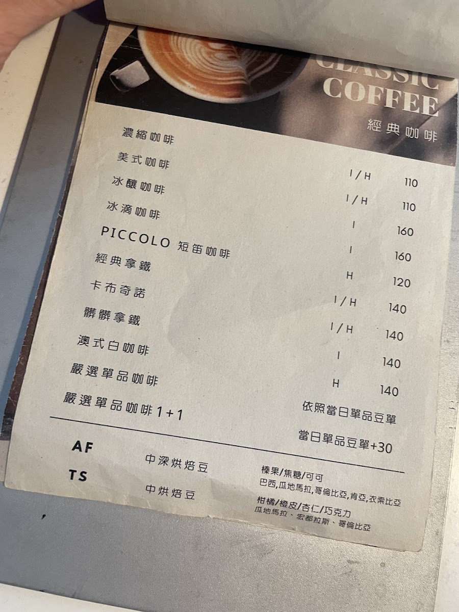Menu Alfee Coffee 台南艾咖啡-7