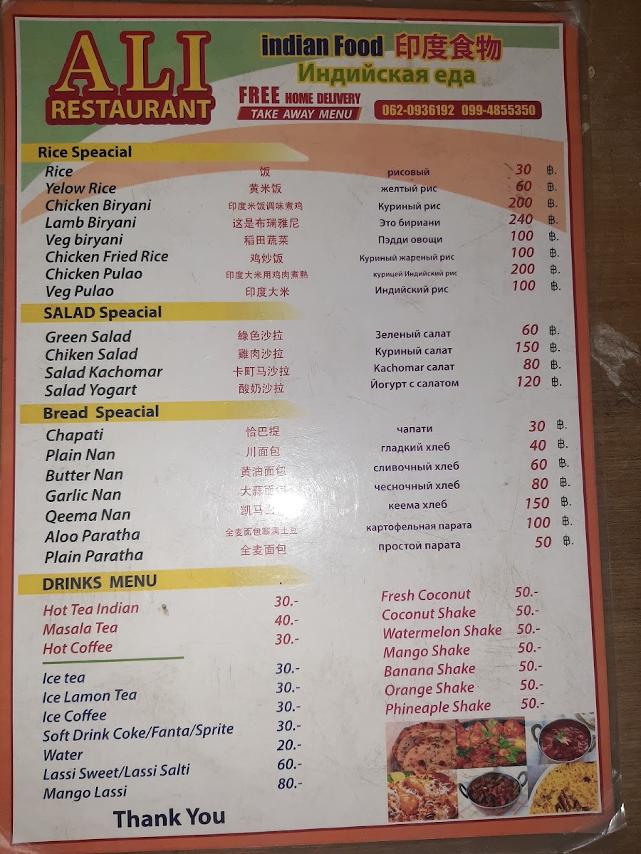 Menu Ali Indian Restaurant-1