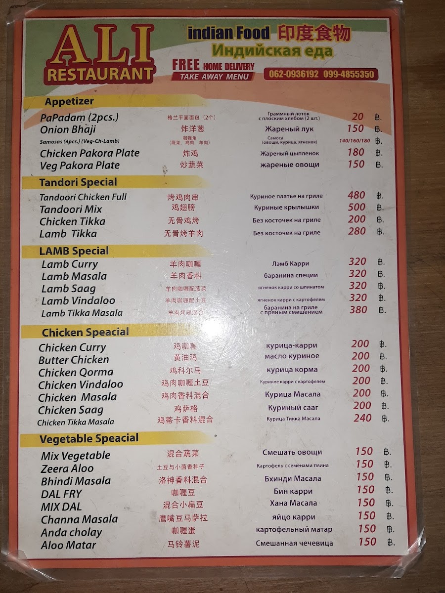 Menu Ali Indian Restaurant-2
