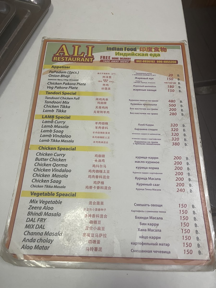 Menu Ali Indian Restaurant-3