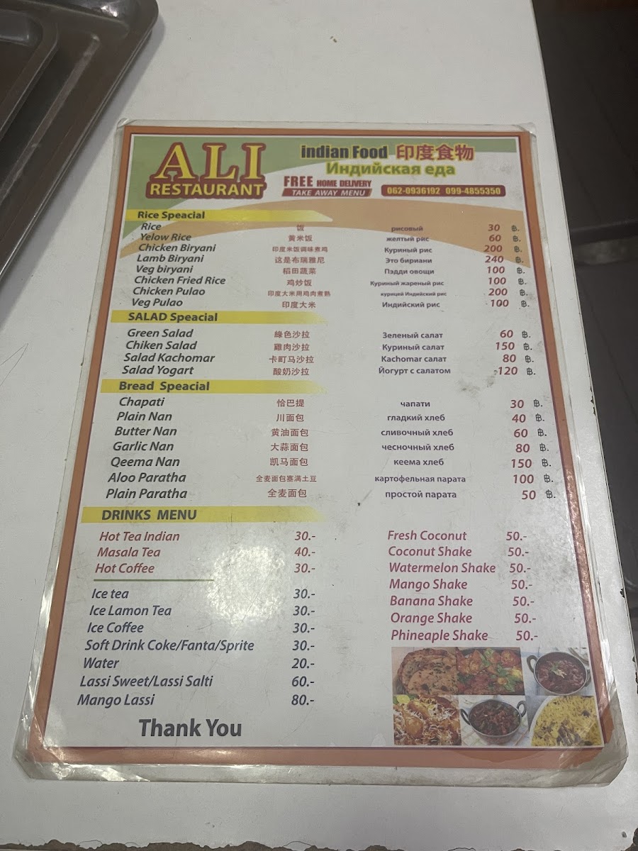 Menu Ali Indian Restaurant-4