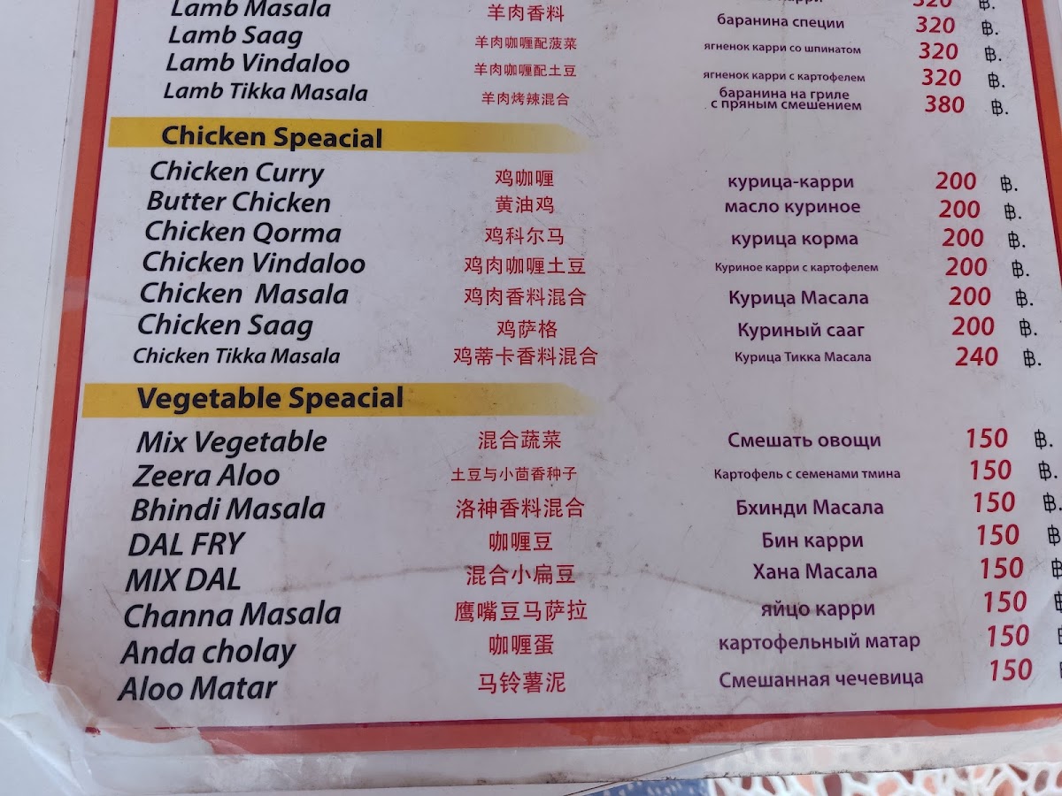 Menu Ali Indian Restaurant-7