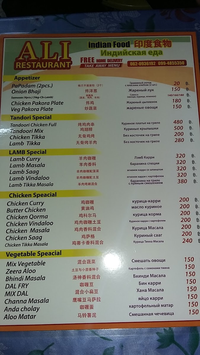 Menu Ali Indian Restaurant-8