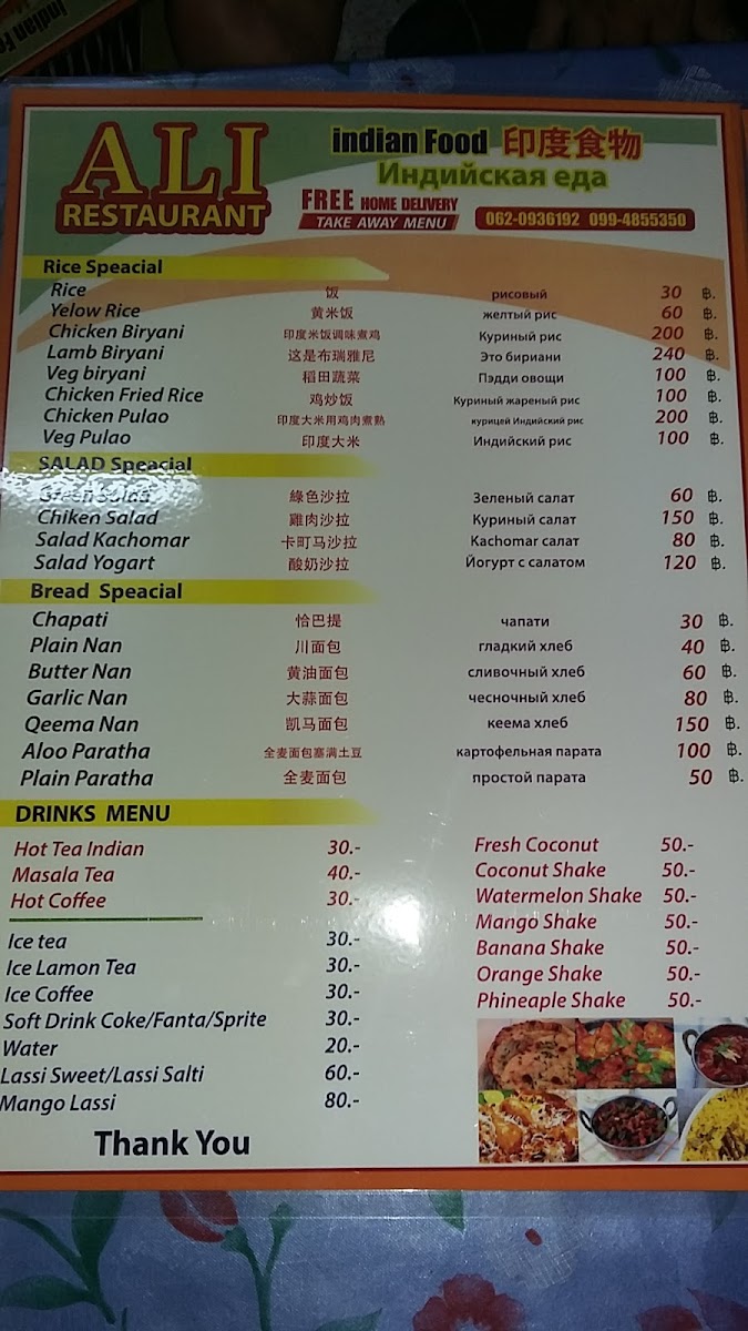 Menu Ali Indian Restaurant-9