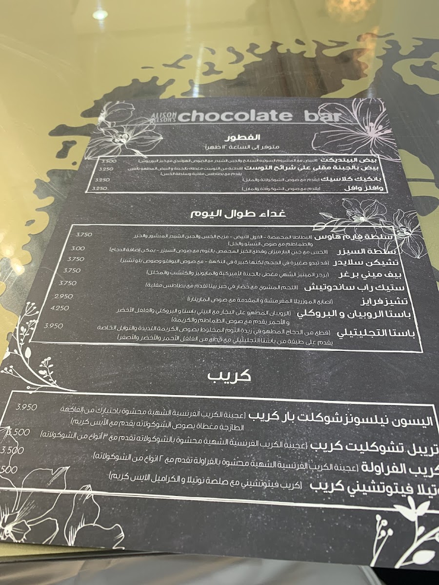 Menu Alison Nelson's Chocolate Bar-8