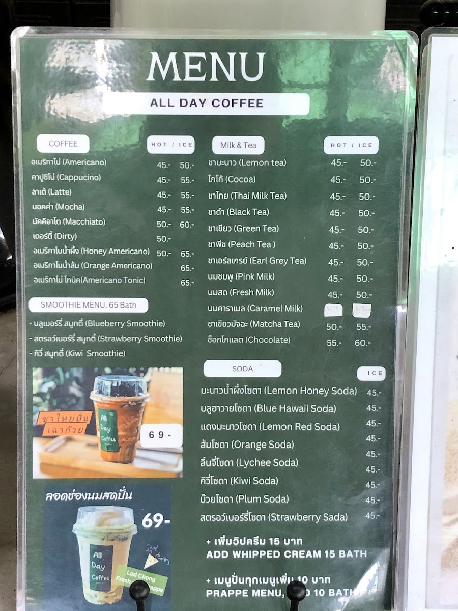 Menu All Day Coffee-1