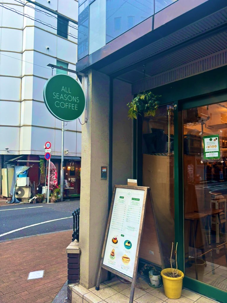 All Seasons Coffee