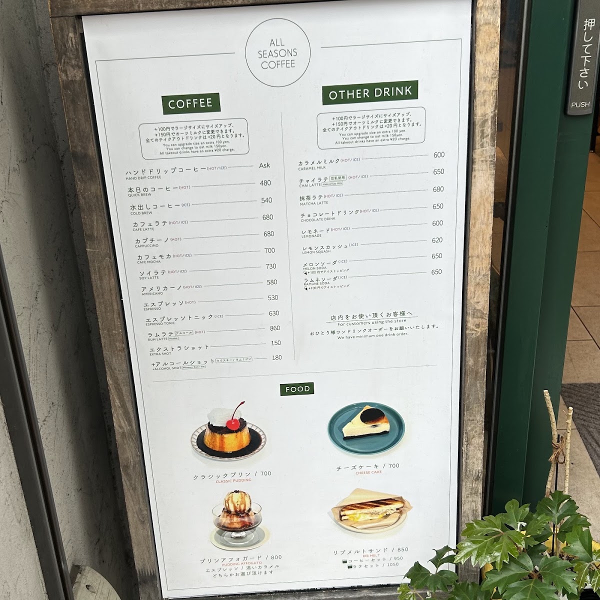 Menu All Seasons Coffee-9
