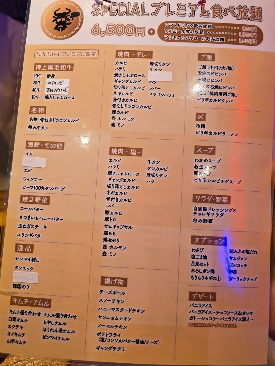 Menu All-You-Can-Eat Wagyu Yakiniku – Yakiniku Gang-4