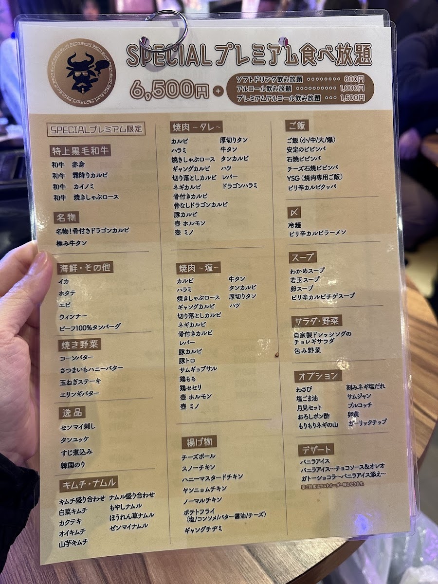 Menu All-You-Can-Eat Wagyu Yakiniku – Yakiniku Gang-5