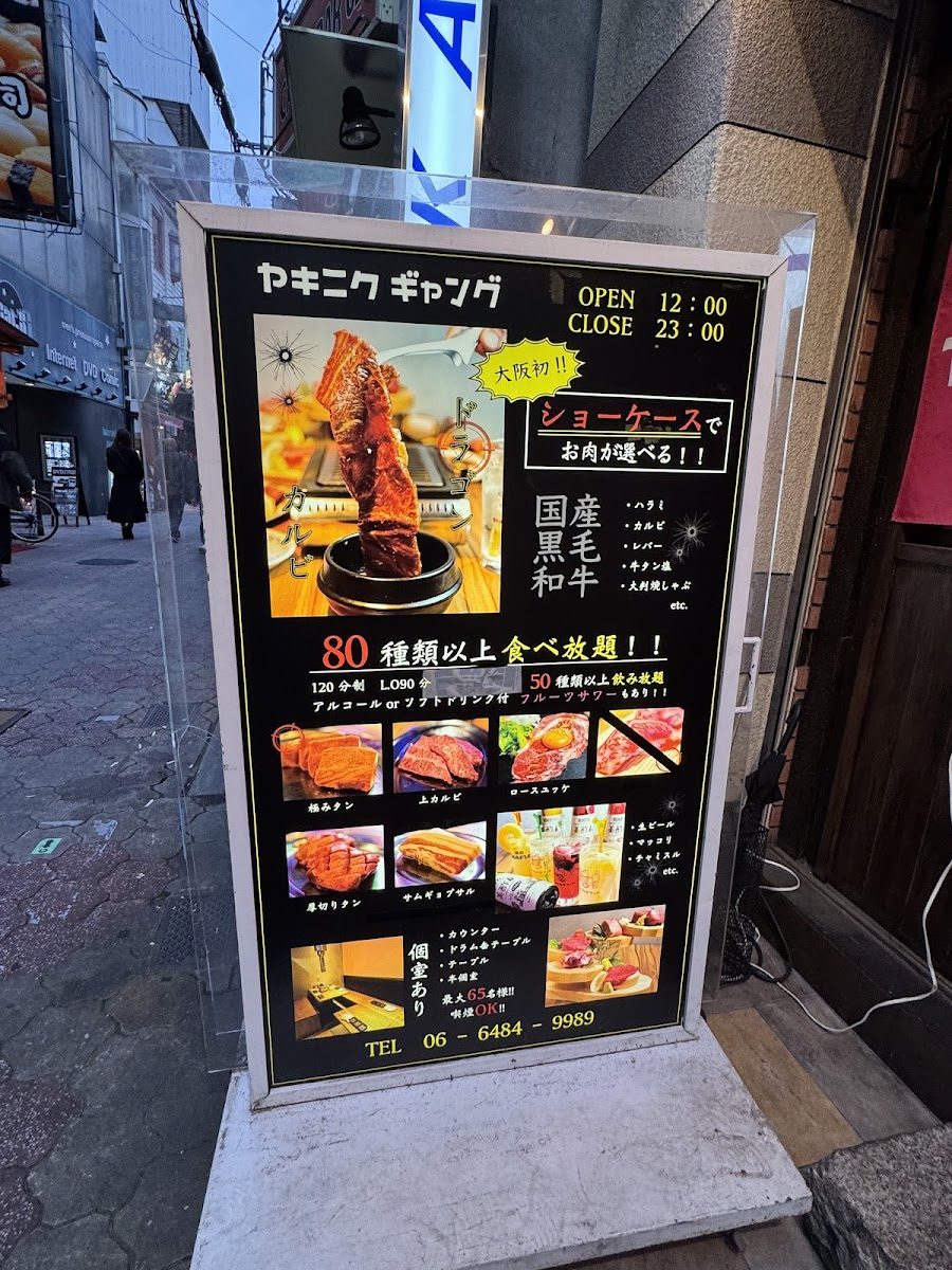 Menu All-You-Can-Eat Wagyu Yakiniku – Yakiniku Gang-8