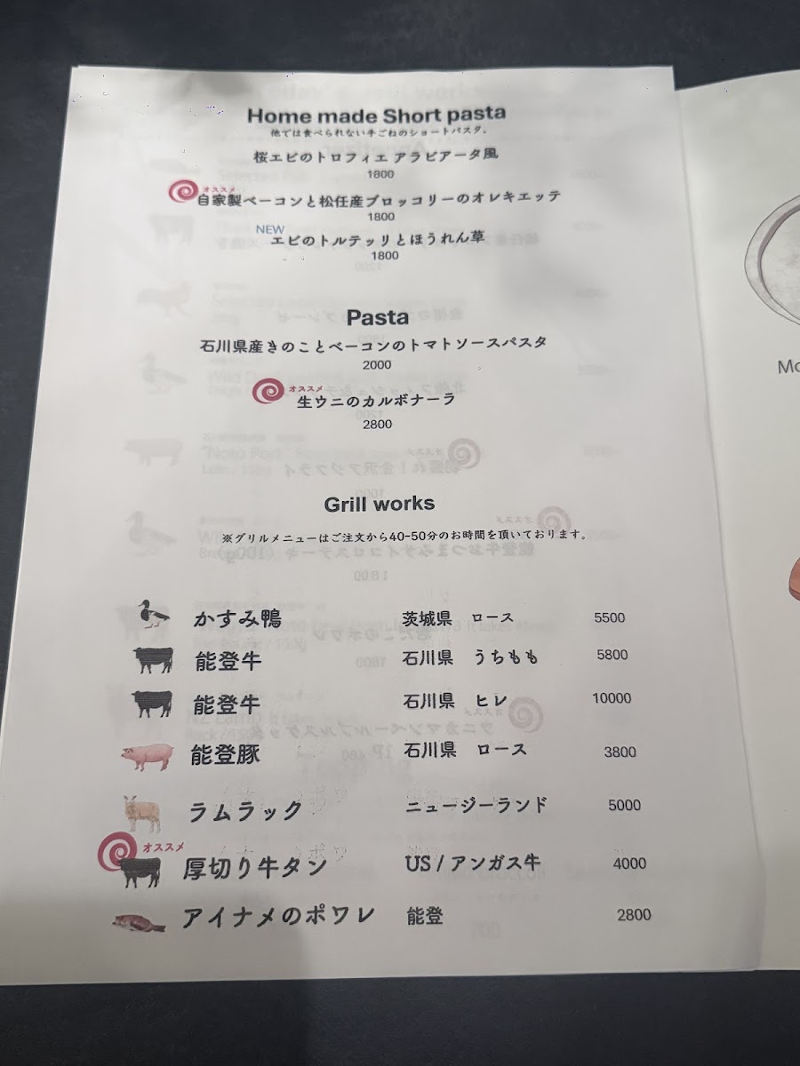 Menu Allegro Kanazawa-3