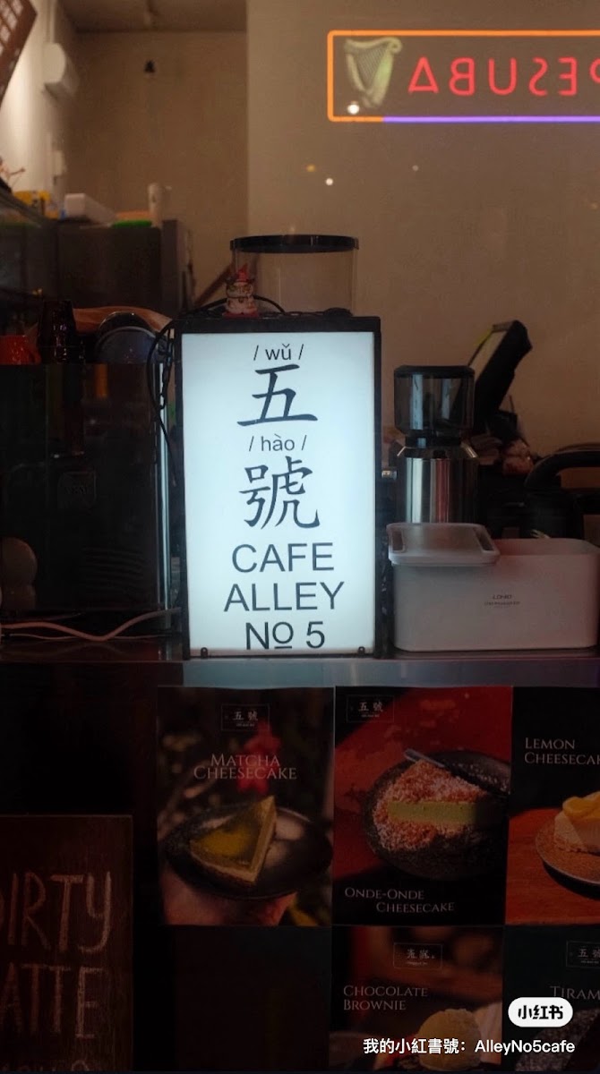 Menu Alley No.5-6
