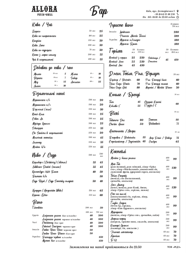 Menu Allora-1